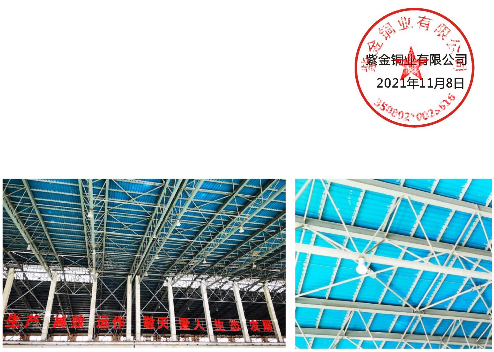 關(guān)于聚氯乙烯含氟螢丹涂料(PF-01)在我公司防腐工程中的應(yīng)用