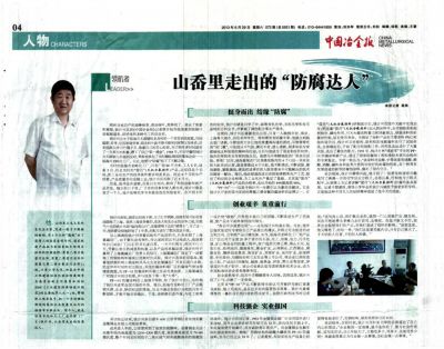 中國(guó)冶金報(bào)